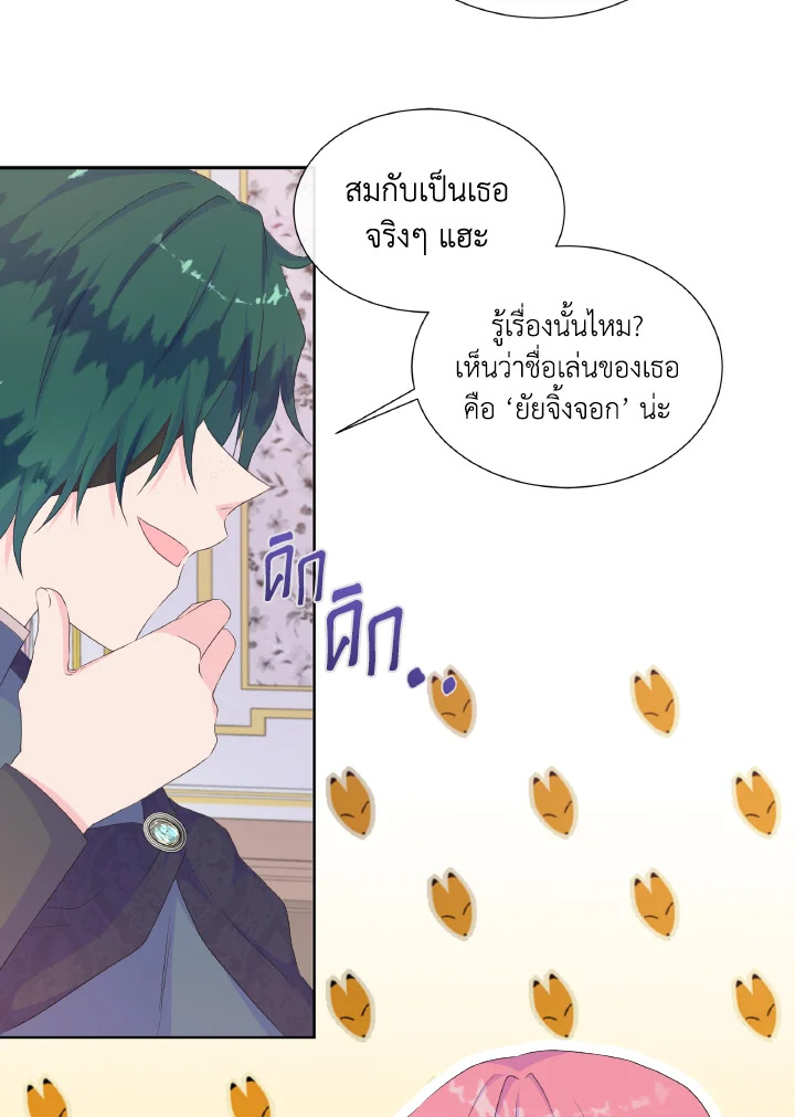 Don’t Trust the Female Lead 24 17